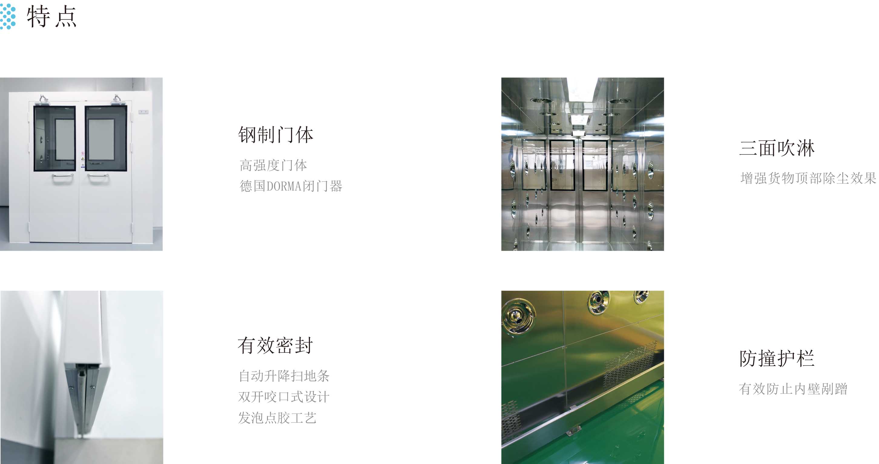 1601272732761275eZNP.jpg 2產(chǎn)品特點(diǎn).jpg