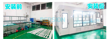 德信致遠(yuǎn)組裝式潔凈室 德信致遠(yuǎn)組裝式潔凈室